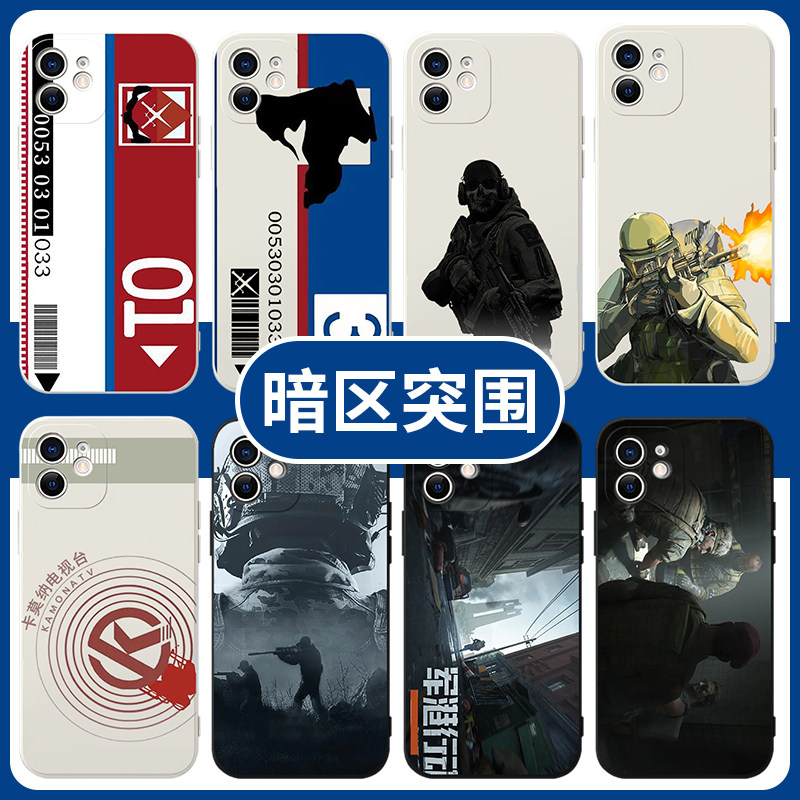 暗区突围手机壳苹果13华为mate40蓝卡iPhone14promax周边OPPO小米11电视台vivo红卡p40游戏12手游30插画x创意