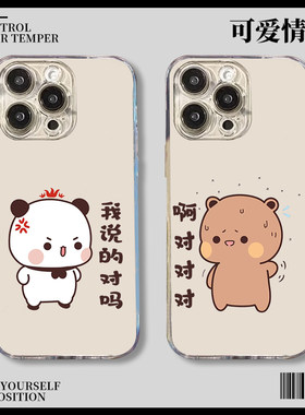 小众情侣手机壳苹果15iPh