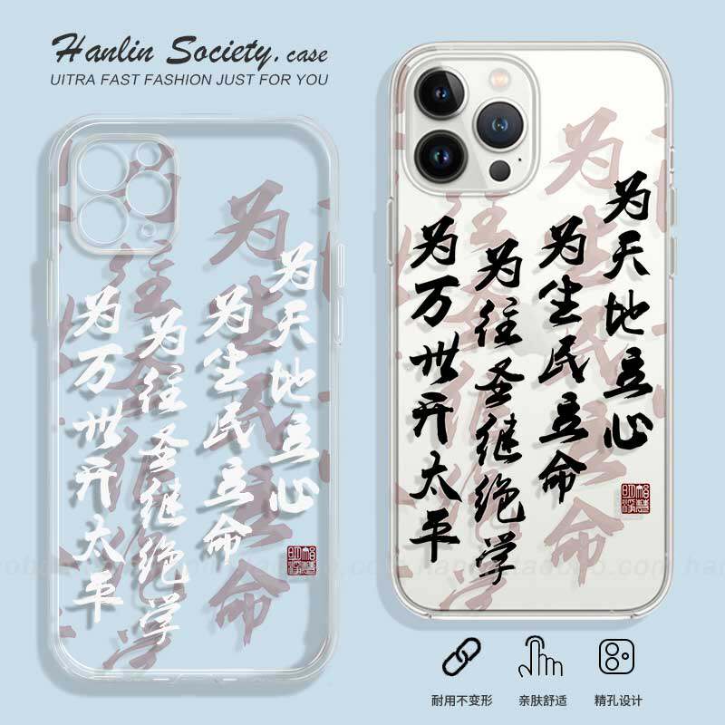 为天地立心创意书法适用