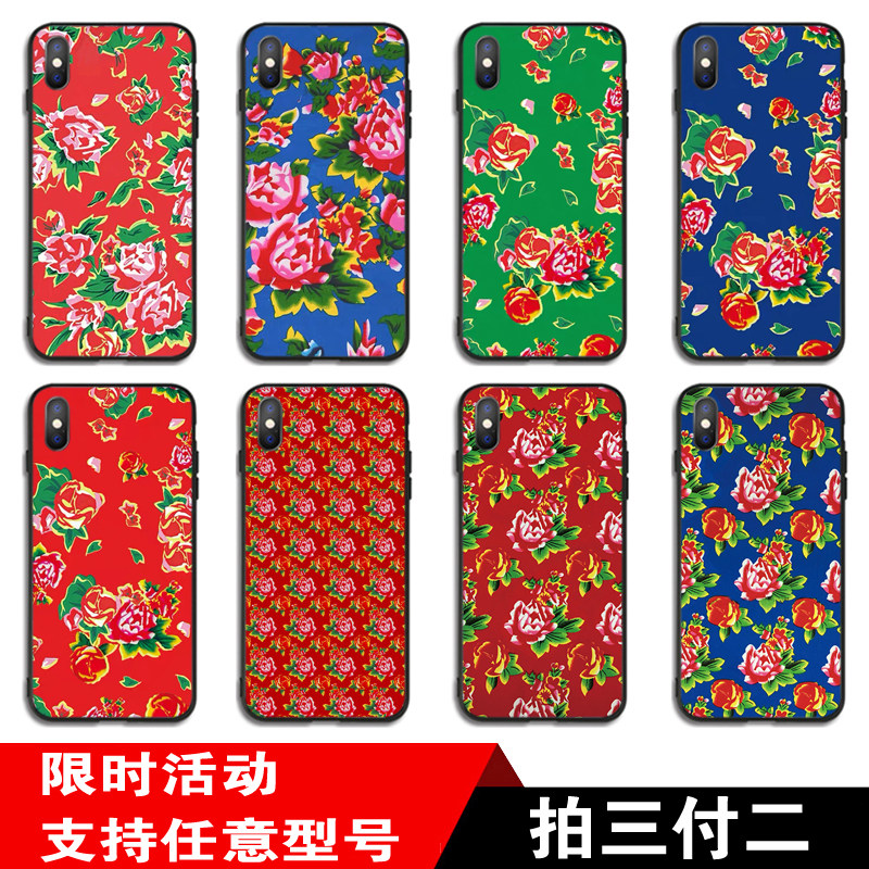 东北大花布手机保护壳土味适用华为p9p10p20p30pro荣耀6x7x8x9x棉袄花