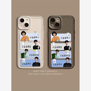 适用苹果15promax公主请发财iphone14手机壳iqoo华为mate60范丞丞p50女nova小米13荣耀oppo一加12红米vivo套9