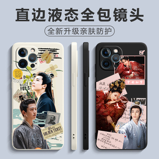 白鹿张凌赫手机保护壳适用苹果15pro宁安如梦小米14红米k60oppo姜雪宁谢危明星周边13plus液态矽胶套vivo华为