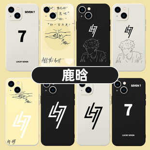 鹿晗7手机壳苹果14华为mate60元素iPhone15promax周边OPPO小米13应援vivo数字12幸运p60明星50同款x七8xr适用