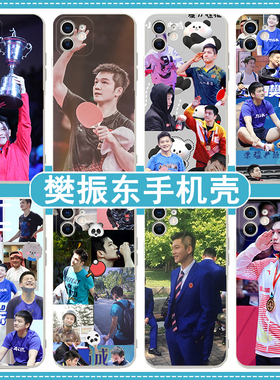 樊振东手机壳vivoS16乒乓球S1/S10/S10ES12/S5/S6/S7/S15适用S15E/S7e/S7t/9/S9e/Pro/iqoo9/x90/z6/NEO8pro