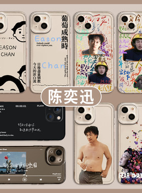 eason陈奕迅手机壳适用苹