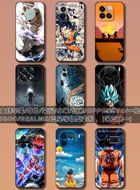 龙珠手机壳适用OPPO/VIVO苹果15 pro小米14 13 IQOO NEO8红米K 70华为NOVA 11荣耀90 80一加12 realme GT5PRO