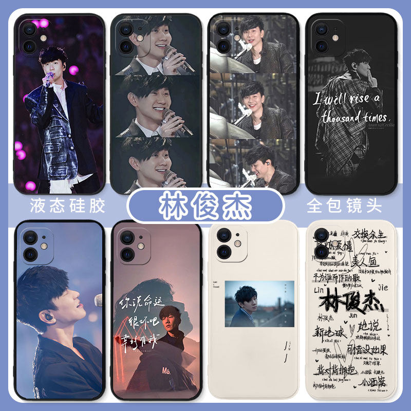 林俊杰手机壳适用苹果15华为mate60pro重拾快乐vivo专辑oppo演唱会iPhone13同款p小米14荣耀红米iqoo周边一加
