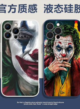 DC小丑苹果14手机壳适用13pro新款iphone12promax女11男x高级感7plus个性8潮牌xr创意xsmax液态15硅胶mini