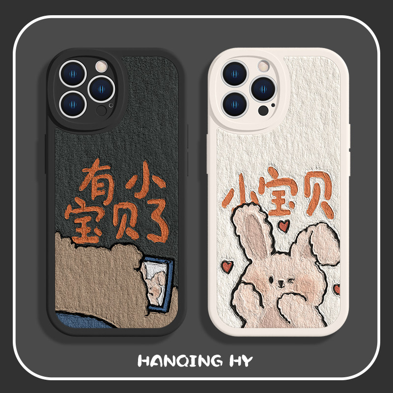 适用苹果13pro手机壳情侣iPhone14promax苹果15新款12小熊兔子mini有宝贝了xr文字xsmax/11卡通7小羊皮8plus