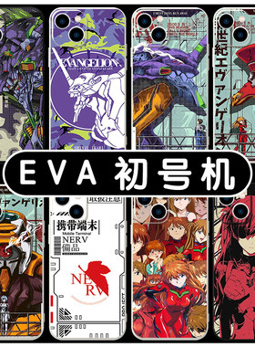 eva初号机手机壳苹果13华