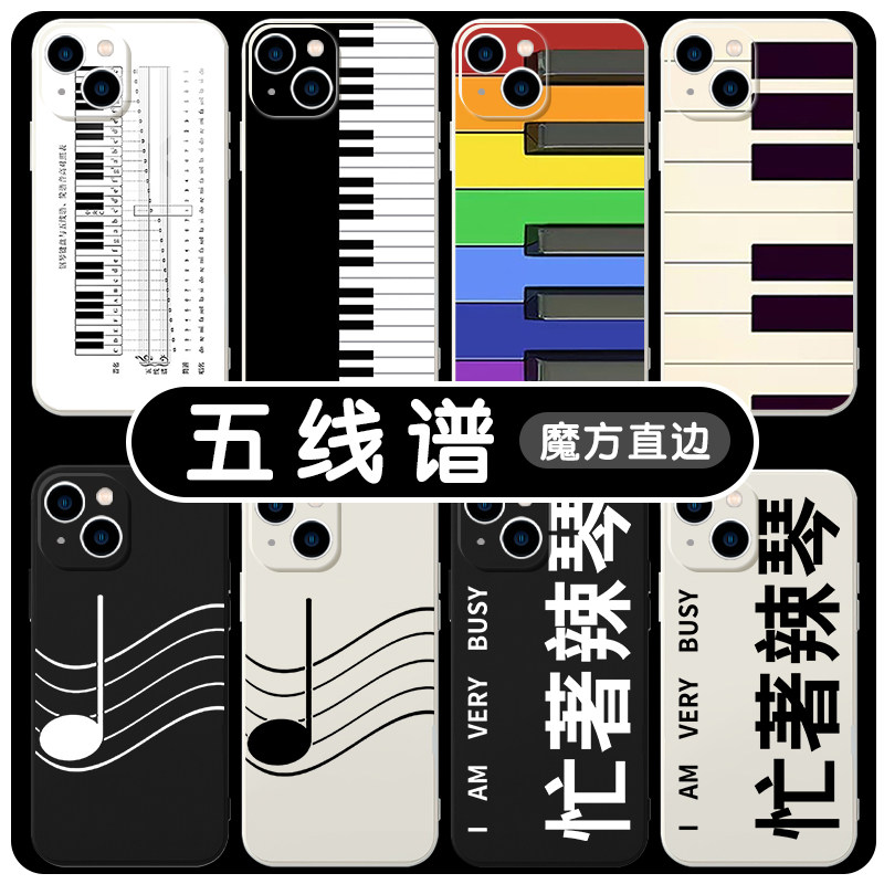 五线谱小狗手机壳苹果13适用mate50pro音乐生iPhone14promax学生40vivo钢琴P60OPPO小米12音符11p忙着练琴P60