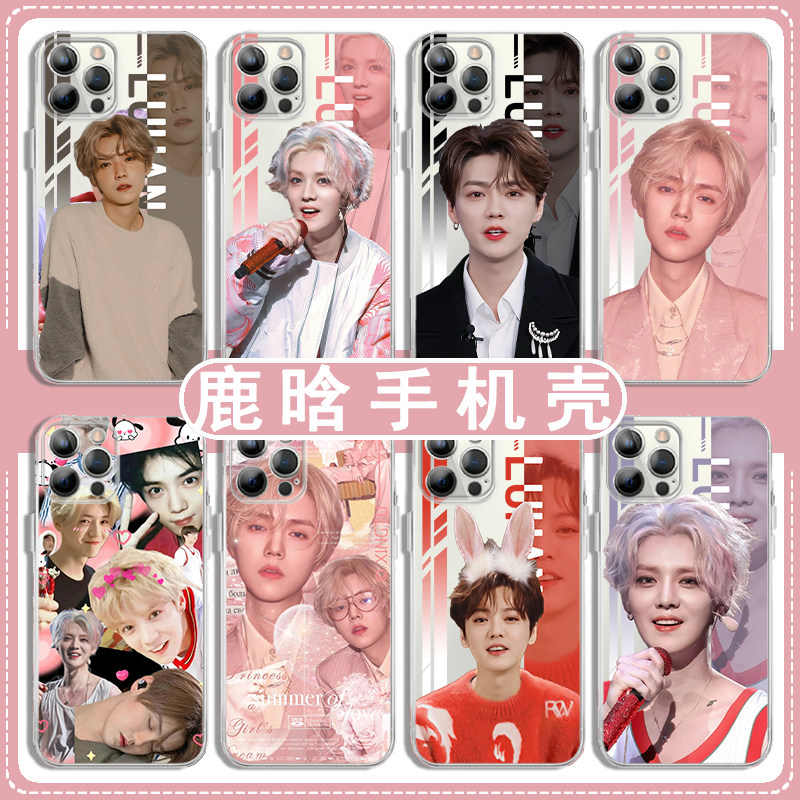 鹿晗手机壳苹果14华为mate60明星iPhone15Promax小米13适用OPPO周边vivo证件照12演唱会60幸运11数字7七x应