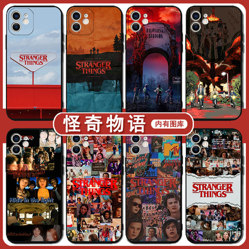 怪奇物语手机壳Stranger