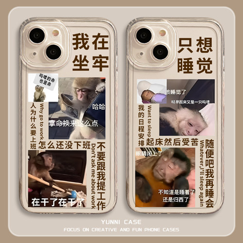 吗喽手机壳适用vivox90打工人s17猴子x80pro新款s15表情包x70搞怪12透明x60趣味x27搞笑x50十s16+全包x30防摔