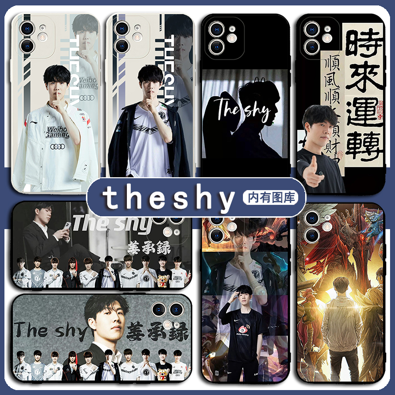 theshy手机壳苹果15华为mate60周边iPhone14promax签名wbg游戏LOL小米13vivo战队OPPO姜承録p50明星12适用30x