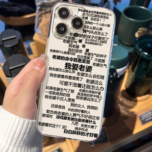 送男朋友的手机壳苹果15iPhone14已婚人士12爱女朋友13Promax已有对象11透明8plus搞怪x我爱老婆xr趣味i7适用