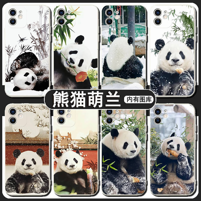 大熊猫萌兰手机保护壳适用苹果13熊猫iphone14promax华为mate50国宝p6可爱小米12周边nova10vivo西直门三太子