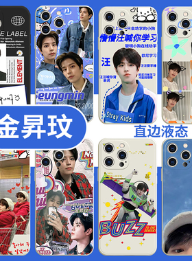 金升玟手机保护壳适用苹果13华为mate40韩国stray kids明星iPhone14promax同款Straykids周边OPPO爱豆vivo小