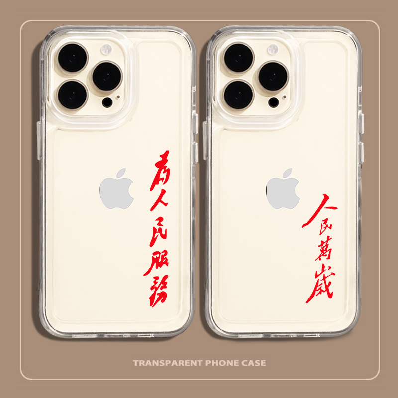 人民万岁手机壳华为mate6