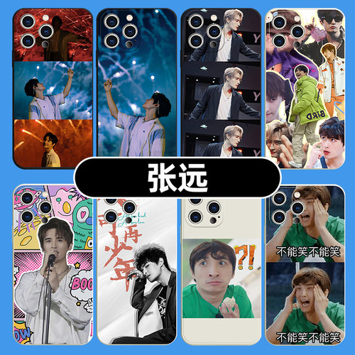 张远同款手机壳苹果15华为mate60pro再就业男团iPhone14promax明星oppo表情包vivo小米13表情12周边p60适用50