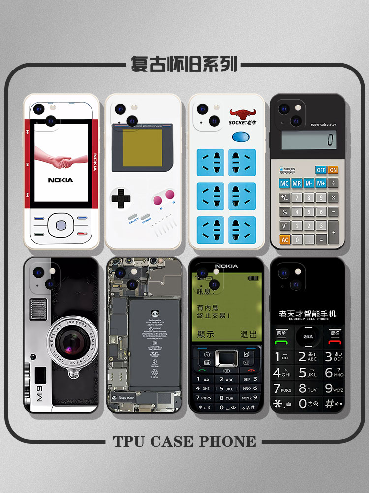 电路板适用苹果15promax手机壳诺基亚iPhone13pro公牛插座ip12小米14磁带mini恶搞怪max复古11新款7p套8plus