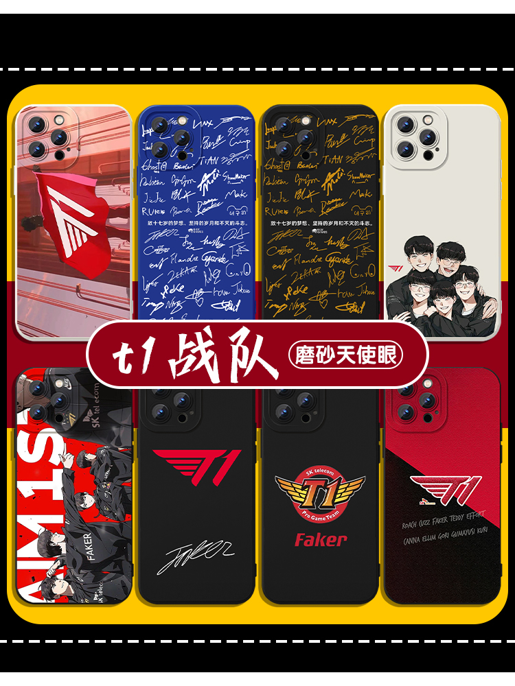 t1战队手机壳苹果14华为mate60周边iPhone15promax李相赫faker签名OPPO小米13同款vivo队服12队标zues适用40x
