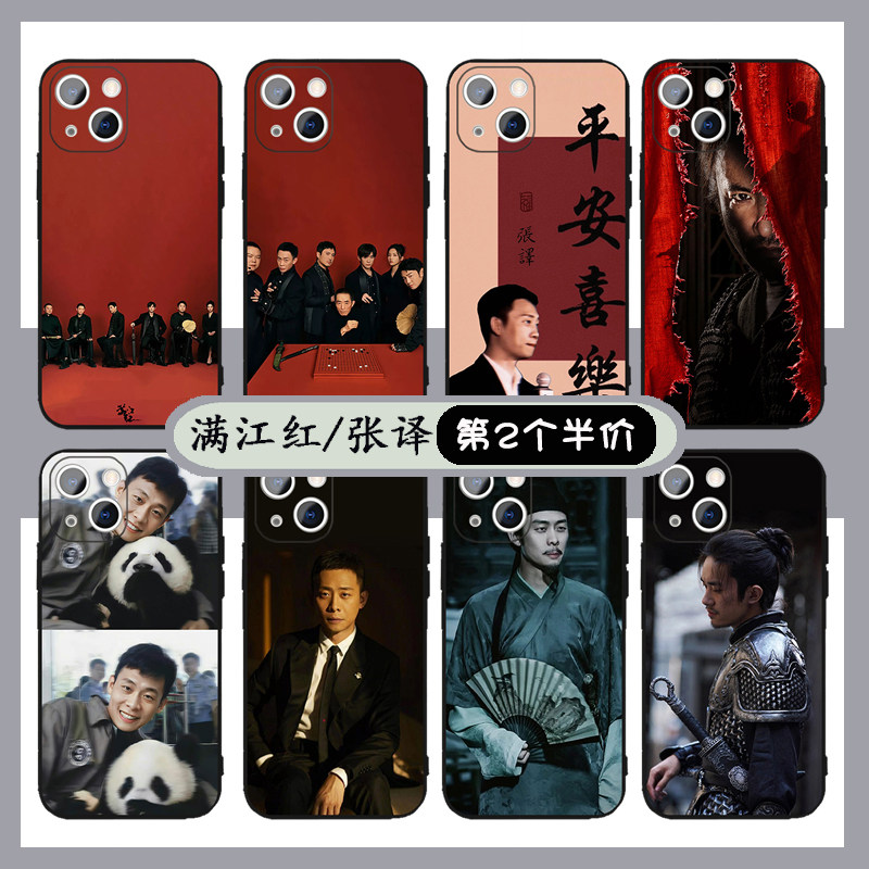 满江红手机壳适用于苹果14华为mate50pro电影周边vivo易烊千玺oppo张译iPhone13何立小米12荣耀岳飞同款p40套