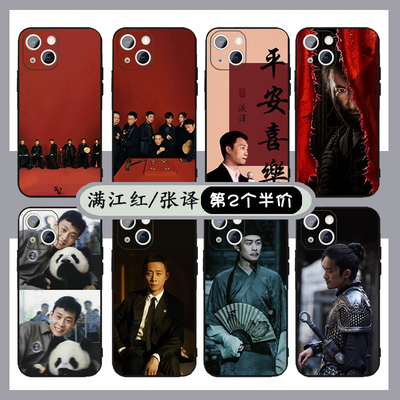 满江红手机壳适用于苹果14华为mate50pro电影周边vivo易烊千玺oppo张译iPhone13何立小米12荣耀岳飞同款p40套