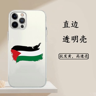 巴勒斯坦手机壳苹果13华为mate40适用iPhone15Promax小米12解放vivo反战OPPO自由11周边40支持xr爱国3050