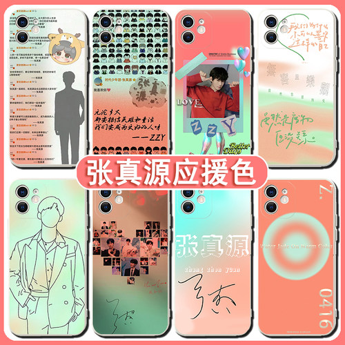 水玉暖炽手机壳苹果14华为mate50应援色iPhone13promax张真源OPPO小米12同款vivo时代少年团p50时团40TNT适用