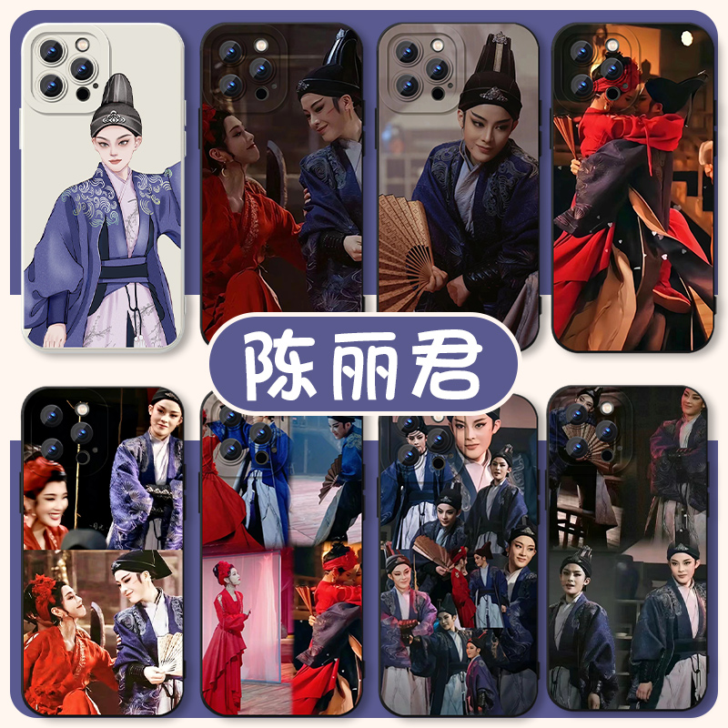 陈丽君手机壳苹果15华为mate60龙门客栈iPhone14promax李云霄vivo13新OPPO小米12x君霄周边11p适用任意机型xr