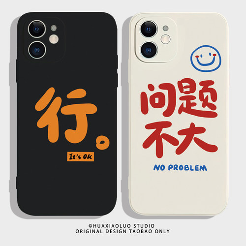 问题不大~简约冷淡风iPho