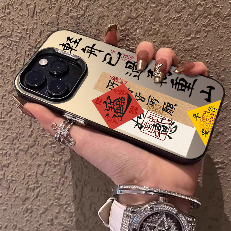 适用苹果15promax手机壳轻舟已过万重山iPhone14plus保护套平安符13pm中国风12个性11女xs男小众xr新款x文字