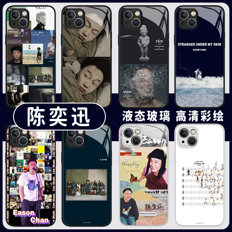 Eason陈奕迅手机壳适用苹