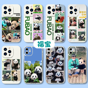 福宝手机壳苹果14大熊猫iPhone13和花12promax萌兰成小米11小vivo熊猫花花oppo国宝华为nova荣耀适用周边照片