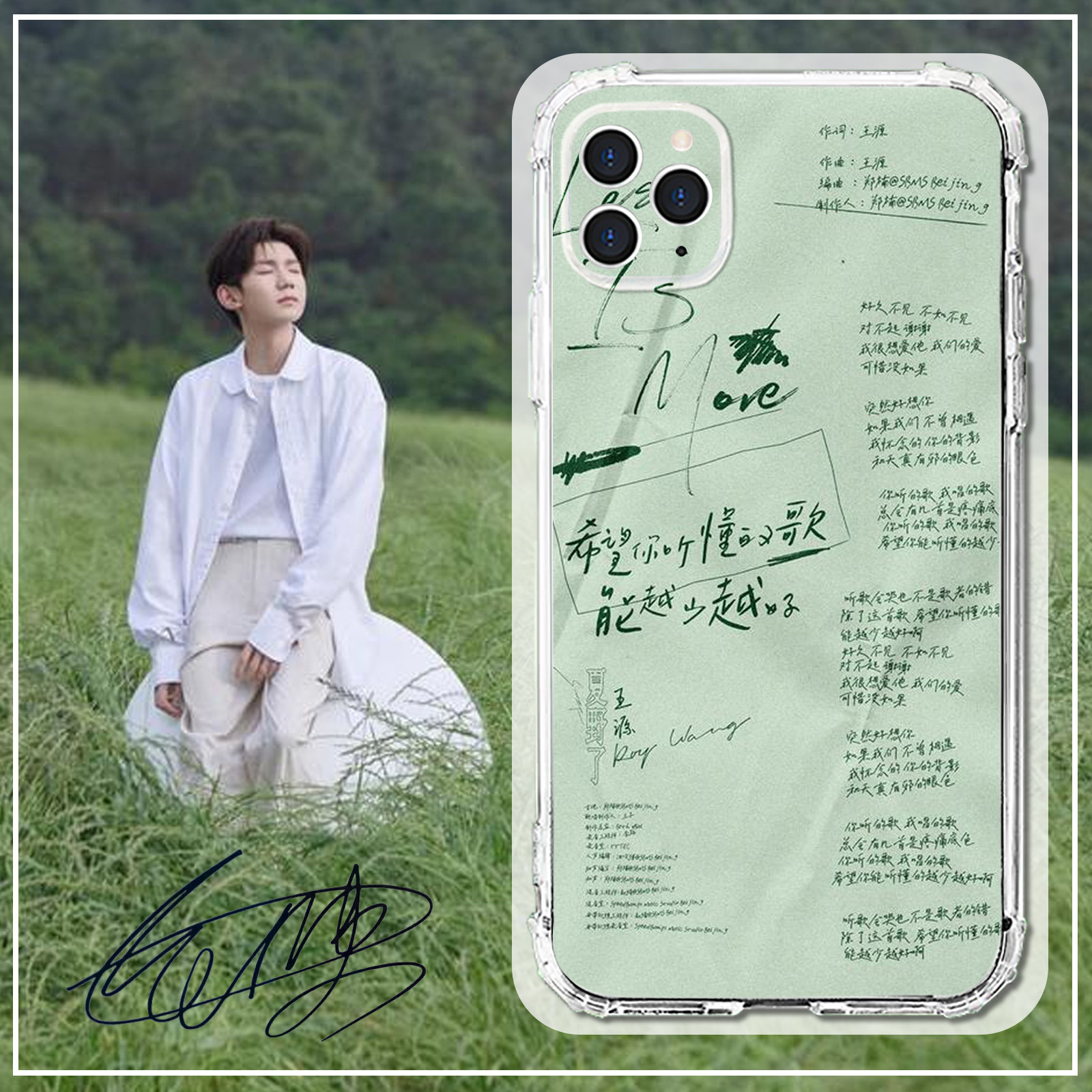 适用oppo王源夏野了reno歌词reno6pro专辑reno5pro/4se/3pro/2/oppor17/r15/r11/a93/a9/a55/s透明a11手机壳