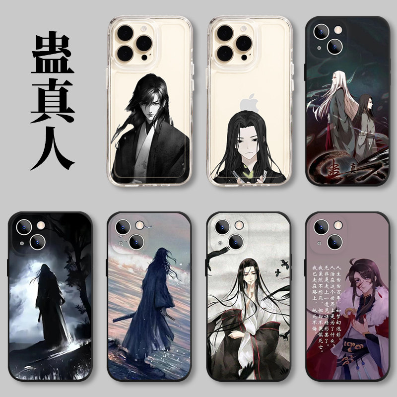 小米13蛊真人手机壳大爱仙尊红米note12pro古月方源11Ultra小说k60创意k50周边k40动漫k30硅胶8防摔9适用国风