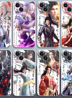 斗破苍穹周边小医仙药尘萧炎美杜莎手机壳适用于iPhone15华为mate60pro荣耀OPPOa72vivoy35s小米13红米k60s软