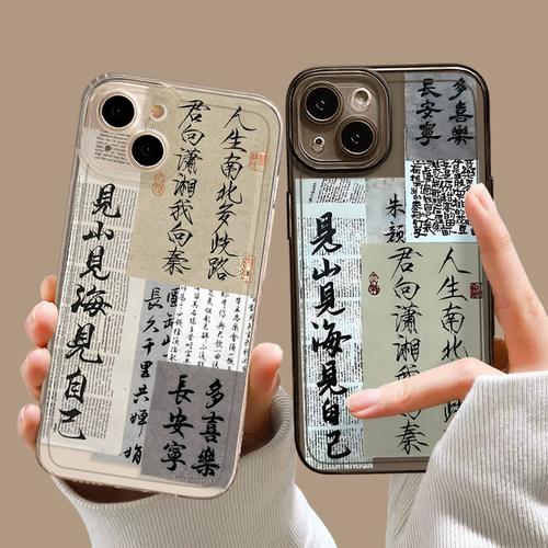 见山见海见自己手机壳适用华为mate60pro中国风p50荣耀90书法100nova11新款80国潮40文字30毛笔字10套9/8/7se