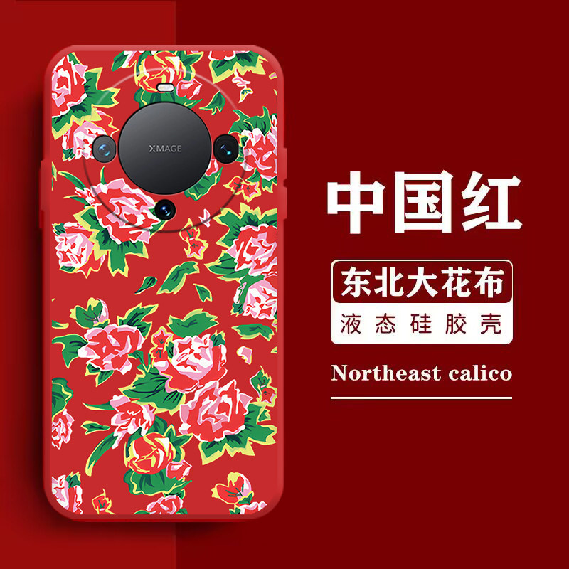 东北大花布手机壳适用60华为mate50pro情侣nova10大花袄12红色p40花棉袄9新款30村姑11女8se喜庆7碎花6潮5套4