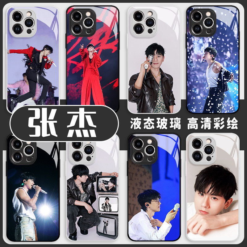 张杰手机壳苹果15应援iph