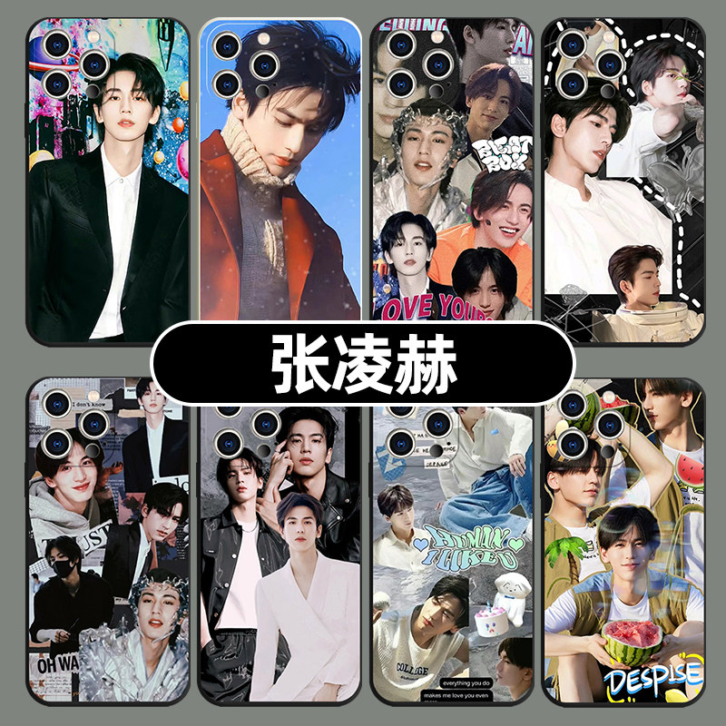 张凌赫手机保护壳苹果14华为mate60公子羽iPhone15promax小米13云之羽OPPO周边vivo12同款11适用50个性p60适