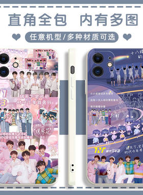 M时代少年团马嘉祺丁程鑫宋亚轩刘耀文张真源严浩翔贺峻霖手机壳