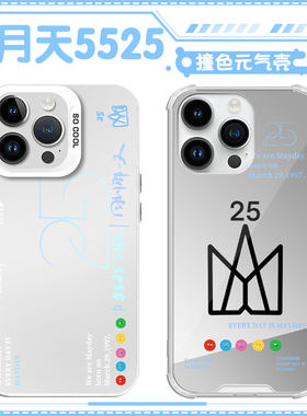 五月天5525手机壳苹果13华为mate60回到那一天iPhone15Promax小米14周边vivo人生海海OPPO演唱会12阿信40适用