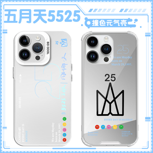 五月天5525手机壳苹果13
