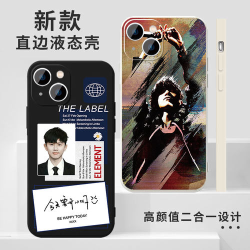 张杰手机壳苹果13华为mat