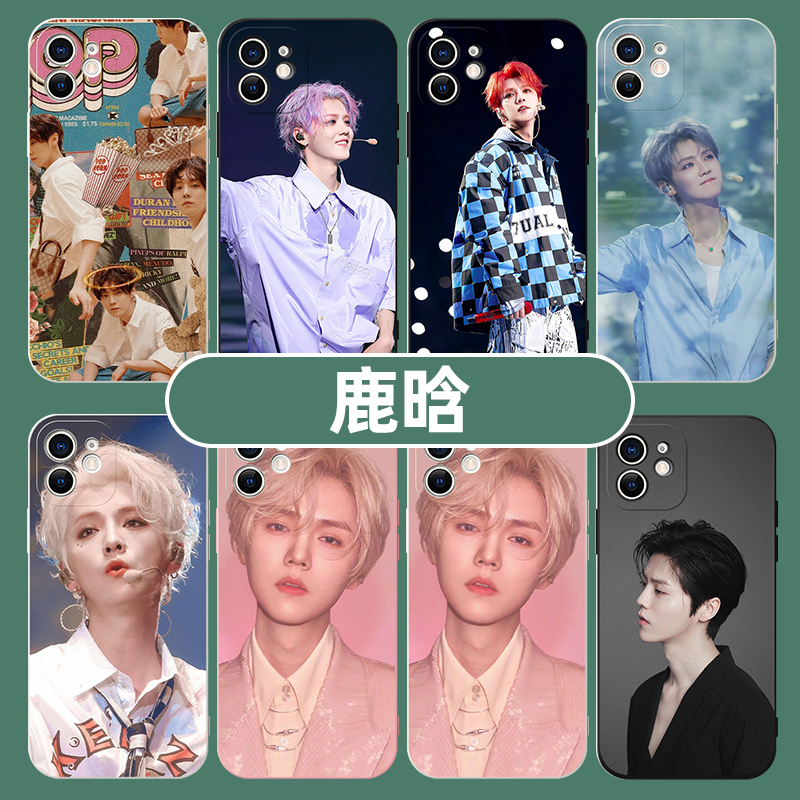 鹿晗手机壳苹果14华为mate60明星iPhone15Promax小米1适用OPPO周边vivo证件照12演唱会50幸运11数字7七x应援