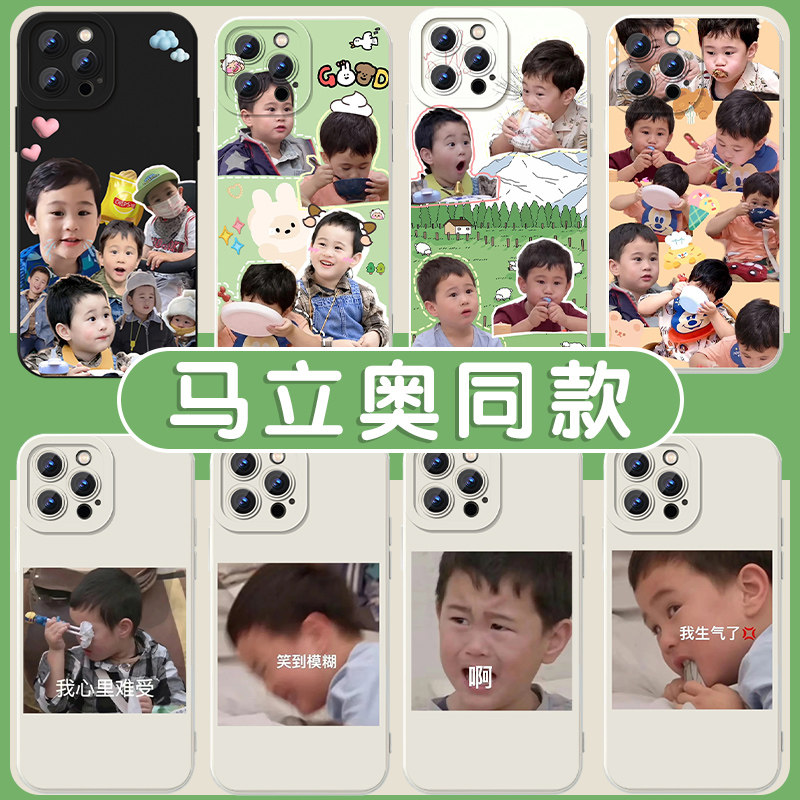 马立奥手机保护壳苹果14华为mate40同款iPhone13promax可爱OPPO小米11表情vivo表情包12周边p40插画30创意x适