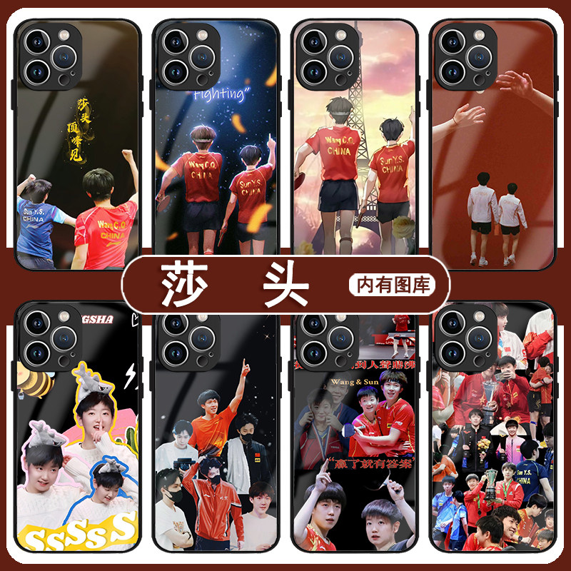 莎头手机壳苹果15华为mat