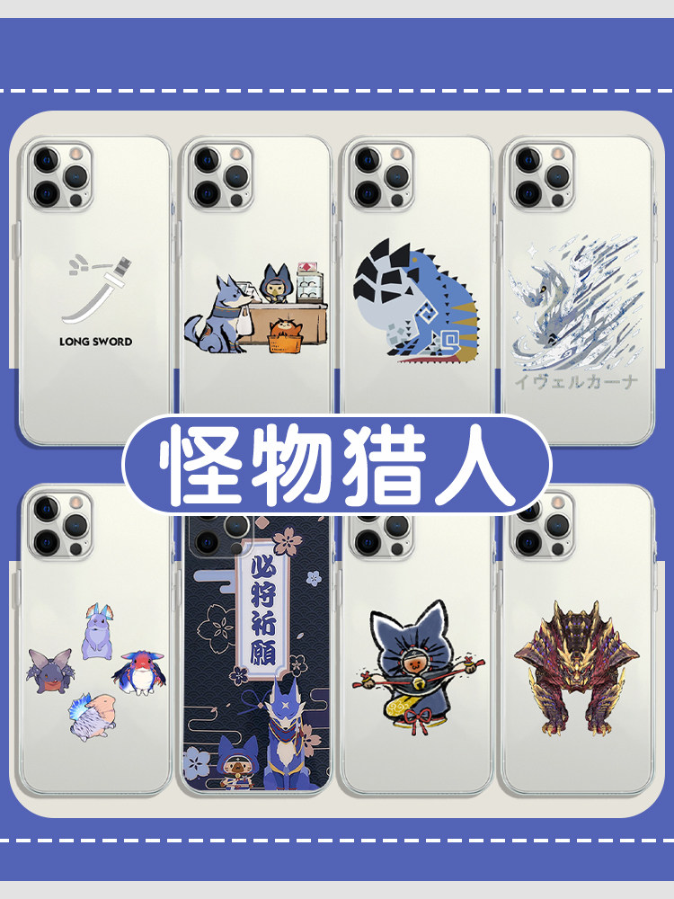 怪物猎人手机壳苹果14华为mate60呆猫iPhone15Promax小米13崛起OPPO曙光vivo冰原12世界40now11游戏30周边50x